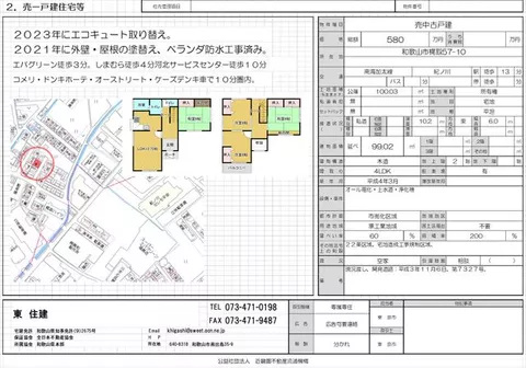 2-story building, 4LDK in Kajitori, Wakayama City (Kinokawa Station)