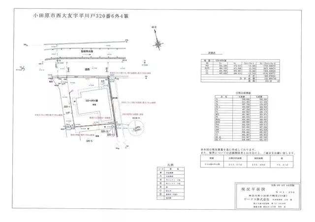 Odawara City, Nishi-Otomo (Kayama Station) 2-story building 8DK