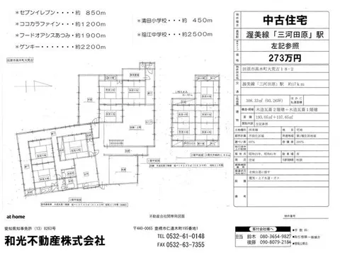 Chita District, Minamichita Town, Oaza Shirasaki, Araimura