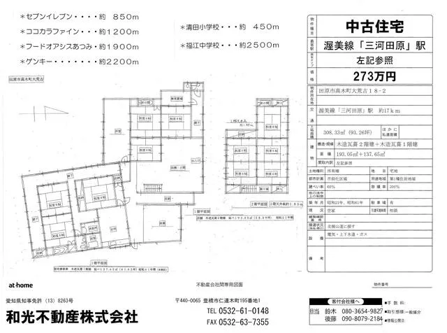Chita District, Minamichita Town, Oaza Shirasaki, Araimura