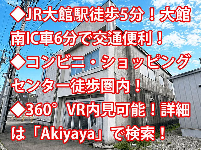 Used single-family home, Onarimachi, Odate City, Used house