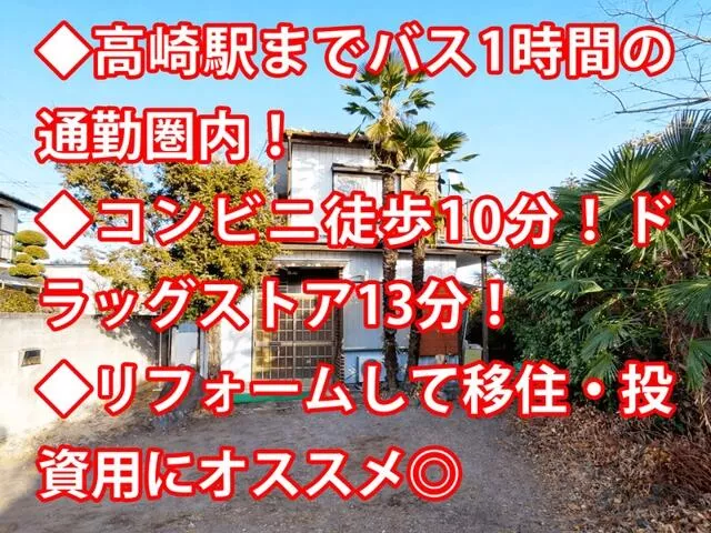 Takasaki City, Minami-gō Town, Ikihara (Gunma Hachiman Station) 2-story 4DK