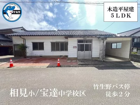 Takeguno 1.5 million yen