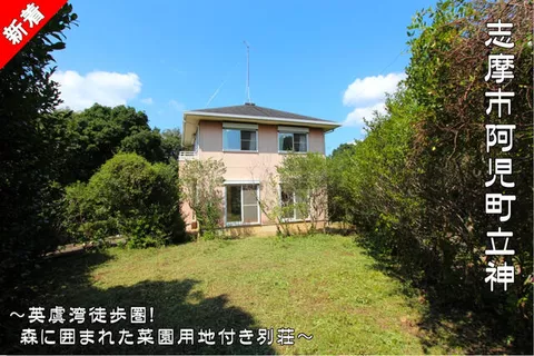 Shima City Ago Town Tachikami (Shima Shinmei Station) 2-story 2SLDK