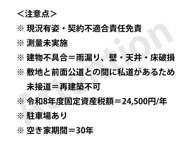 Ageo City, Oaza Ryoke (Ageo Station) 2-story 4DK