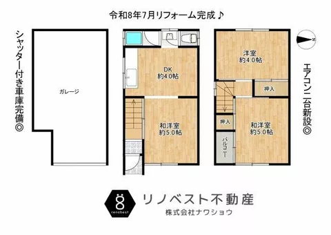 Higashi-Osaka City Matsubara 2-chome (Yoshida Station) 3-story 3DK - Image 2