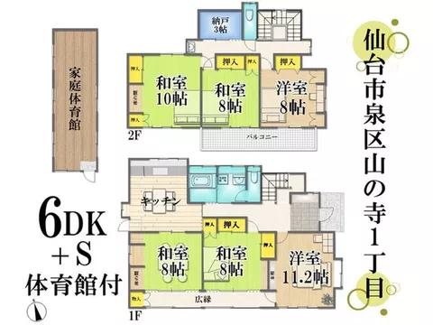 #Available for viewing today ≪From ¥20,000≫ Rare gym included ⇒ Land area over 115 tsubo ◇ Parking for 2 cars available