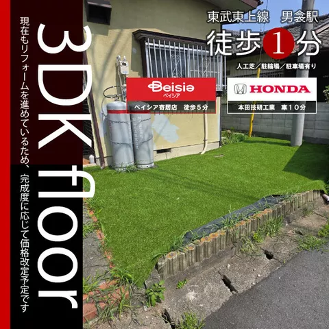 Oizumi-gun, Yorii Town, Oaza Tomita (Ougusumi Station) 2-story building 3LDK