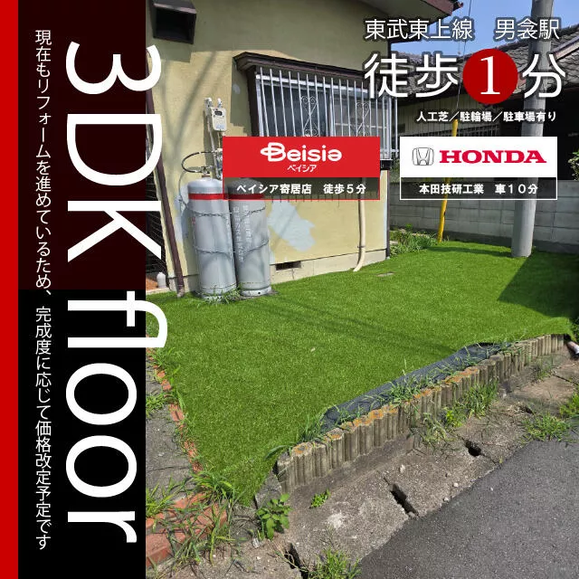 Oizumi-gun, Yorii Town, Oaza Tomita (Ougusumi Station) 2-story building 3LDK