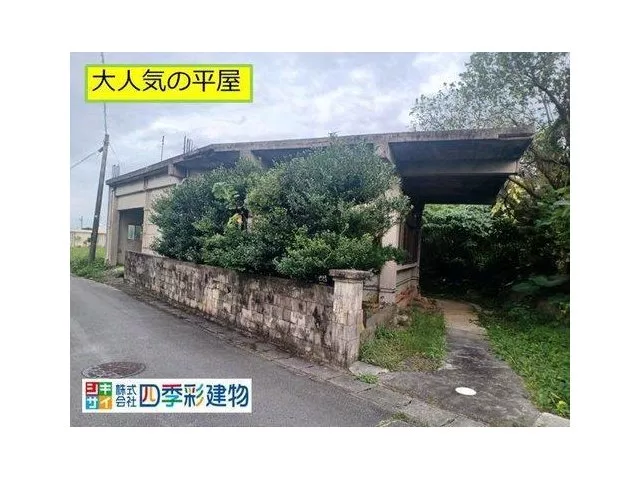 Chinen, Kuhara (Shuri Station) 14.8 million yen
