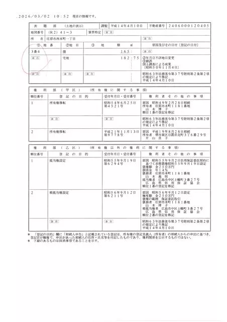 Shobara City, Nishihonmachi 1-chome (Bingo Shobara Station) 2-story building 4LDK