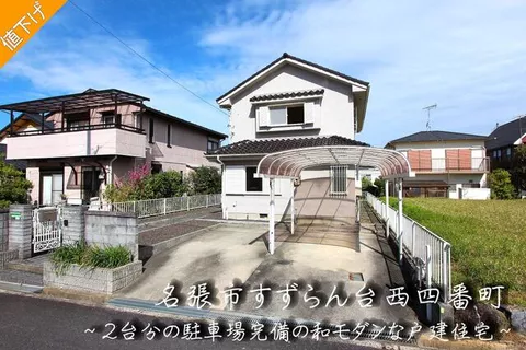 Nabarishi Suzuran-dai Nishi 4-banchō (Mihata Station) 2-story 4LDK