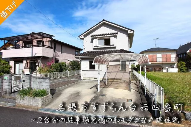 Nabarishi Suzuran-dai Nishi 4-banchō (Mihata Station) 2-story 4LDK