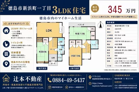 Miyoshi City Ikeda Town Shiraichi Honmyo