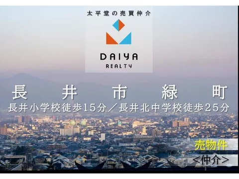 ■ Quiet residential area ■ 6m wide front road ■ Southwest corner lot with good sunlight ■ Over 200 tsubo of land