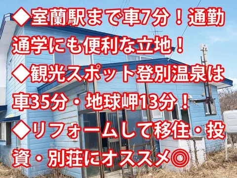 Muroran City, Kobashuinai-cho 2-chome (Muroran Station) 2-story building 4DK