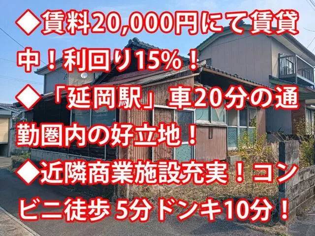 Nobeoka City, Shiohama Town 1-chome (Asahigaoka Station) Single-story building 3K