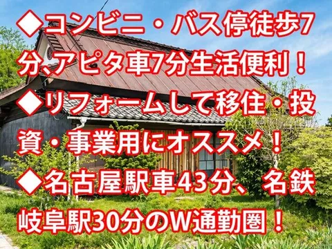 Konan City, Miyata-cho, Ikihara (Konan Station) Single-story building 5DK