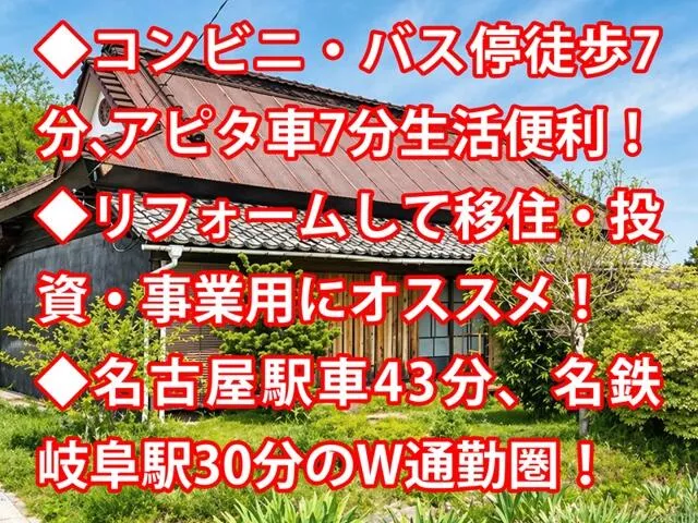Konan City, Miyata-cho, Ikihara (Konan Station) Single-story building 5DK