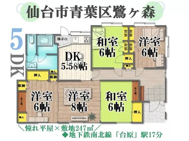 Other details: Person in charge: Takahashi Haruka, Facilities: Public water supply, public sewer, parking: Garage