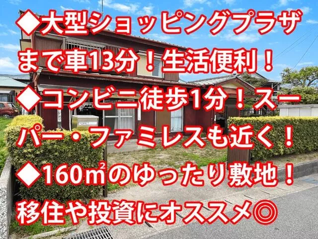 Mobara City, Oshima 3-chome (Mobara Station), 2-story, 4DK