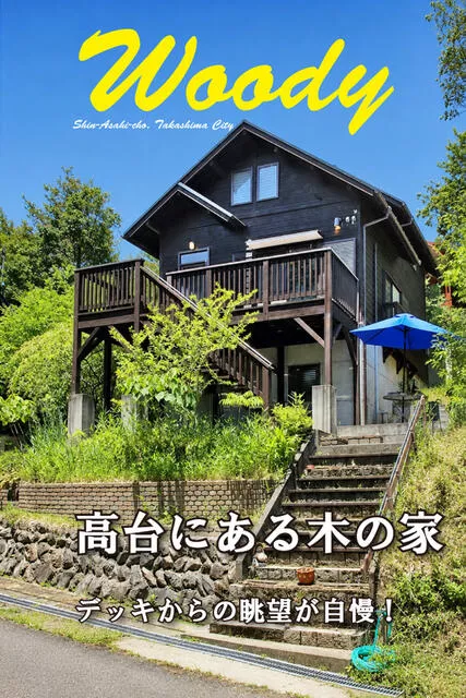 Takashima City, Ni-asahi Town, Kumano-hon (Ni-asahi Station) 2 stories above ground, 1 basement, 1SLDK