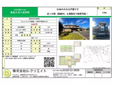 Nearby land can be used for farming only. This property is exempt from liability for non-conformity.