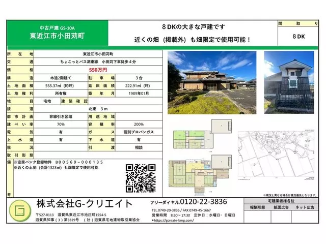 Nearby land can be used for farming only. This property is exempt from liability for non-conformity.