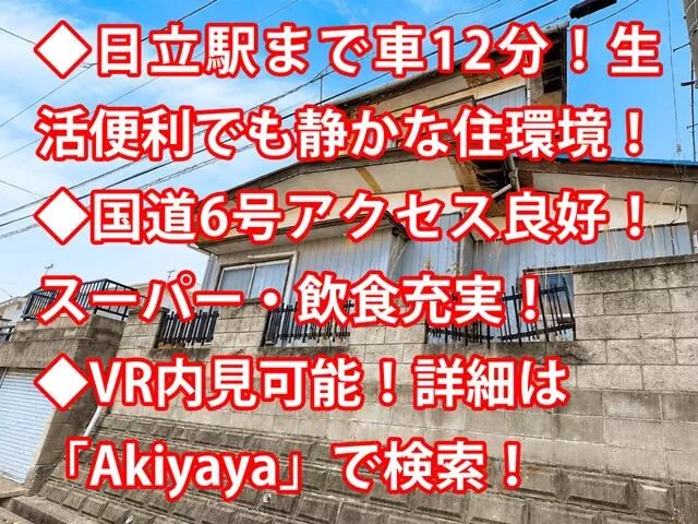 Hitachi City, Nishinarisawa Town 4-chome (Hitachi Station), 2-story, 5DK
