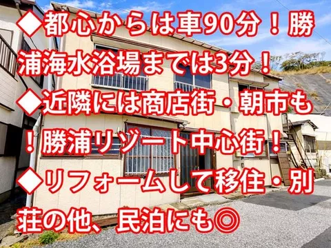 Katsuura City, Hamakatsuura (Katsuura Station) 2-story building 6DK