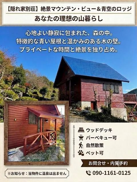 Hita City, Amase Town Akaiwa (Amagase Station), 2 stories above ground, 1 basement, 1LDK