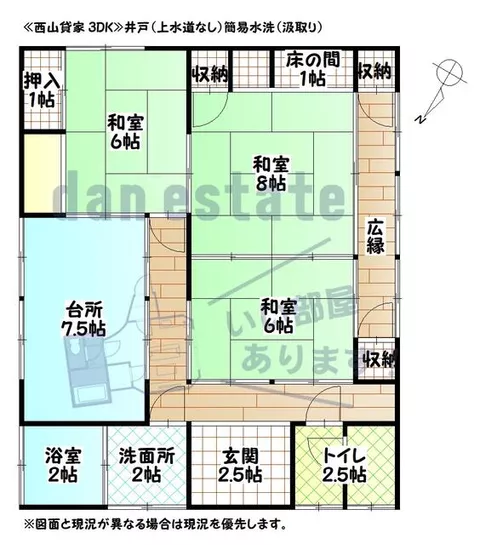 Ureshino City Shioda Town Oaza Kumao (Takeo Onsen Station) Single-story building 3DK - Image 2