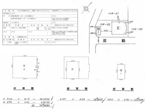 Niigata City Higashi Ward Momoyama Town 1-chome 2-story 4DK