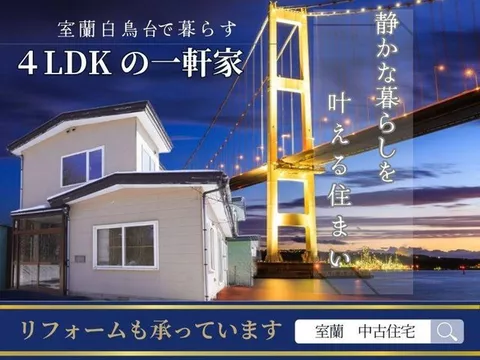 1,950,000 yen, Shiratori-dai 4 (Sakimori Station)