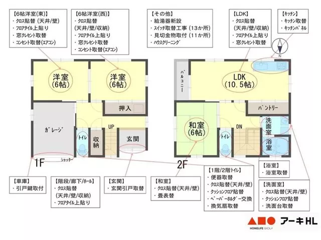 Interior has been significantly renovated! Start your new life in a beautifully updated home♪
