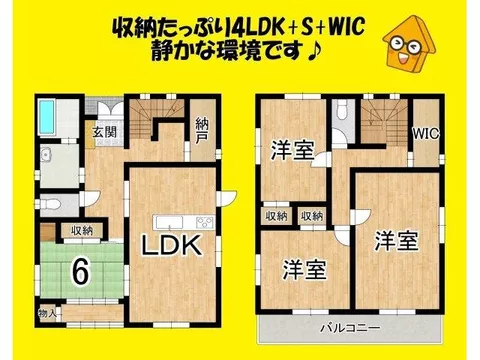 All-electric house☆ Plenty of storage 4LDK + storage + WIC☆ Minato Elementary and Junior High