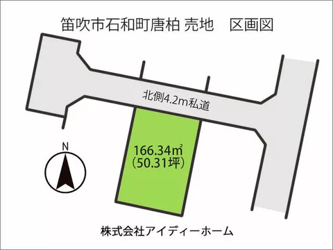 Yoro District, Yoro Town, Takada