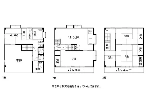 Kochi City, Azenonishimachi 2-chome, 3-story building, 5LDK