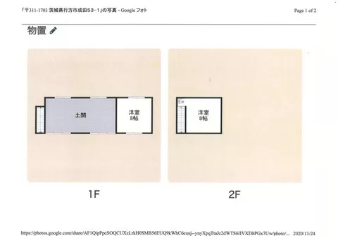 Namegata City, Narita (Shin-Hokota Station) 2-story 8LDK