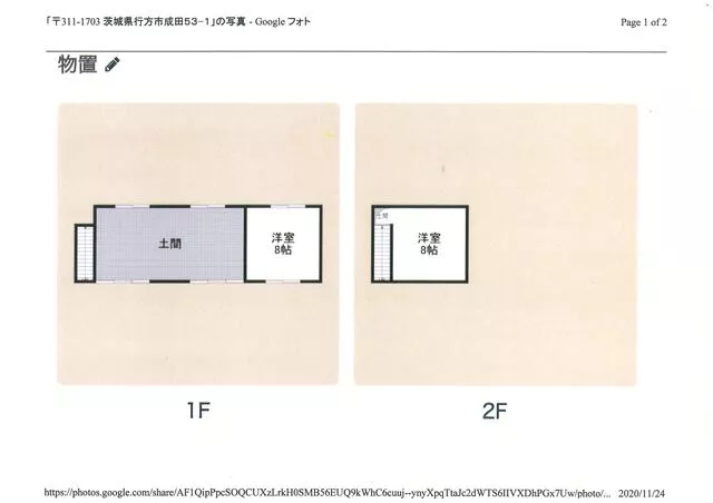 Namegata City, Narita (Shin-Hokota Station) 2-story 8LDK