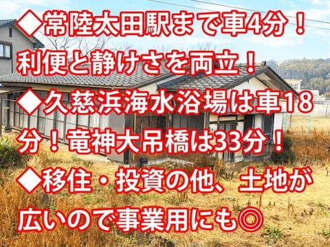 Hitachiota City, Uchida Town (Tanigawara Station), Single-story building, 4LK