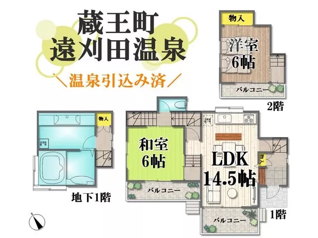 Monthly fee in the 10,000 yen range / Luxury ⇒ Hot spring × Hinoki bath ♪ ≫ Lush resort area, second house ◎