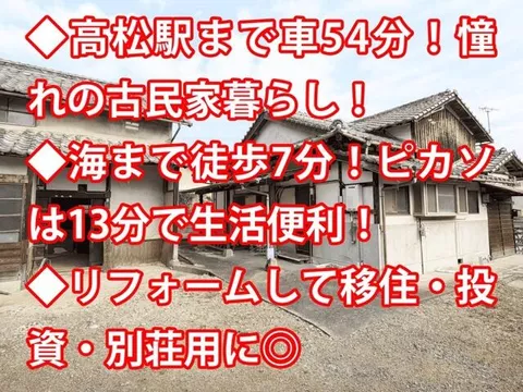 Takuma, Takuma Town, Mitoyo City （Takuma Station） 2F 6SDK

980,000 yen