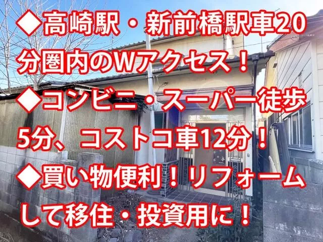 Takasaki City, Osawacho (Shinmaebashi Station) 2-story building 5DK