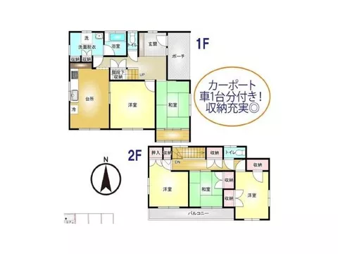 ♪ Good sunlight due to southeast corner lot, quiet residential area, within about 15 minutes on foot to elementary and junior high schools♪ - Image 2