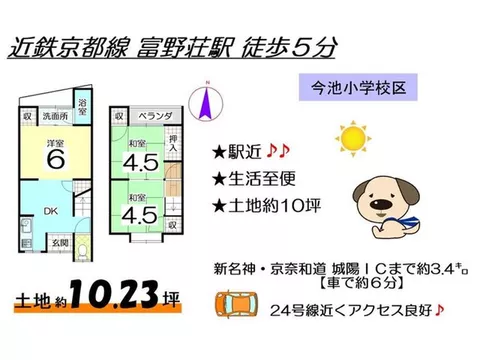 【5 minutes on foot from Kintetsu Tominoso Station】 ◆Quiet residential area ◆Good access near Route 24
