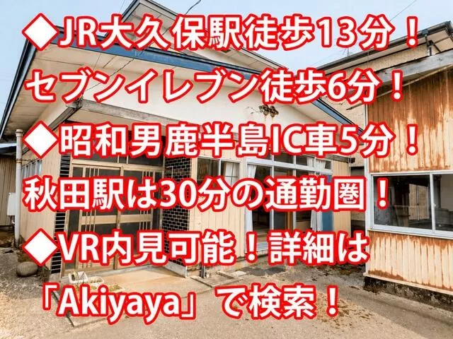 Katagami City Showa Ranbashi (Okubo Station) 2-story 6LDK