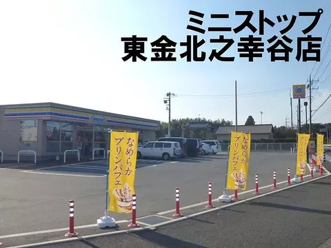 Used single-family home Kitano Koya 320, currently occupied house - Image 15