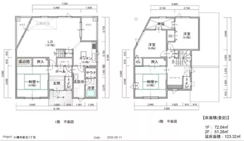 Otaru City, Shinko 1-chome (Asari Station) 2-story 4LDK - Image 2