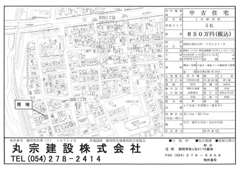 Shizuoka City, Aoi Ward, Tamachi 1-chome, 2-story, 5K - Image 2